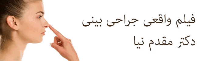 آپارات دکتر محمدرضا مقدم نیا
