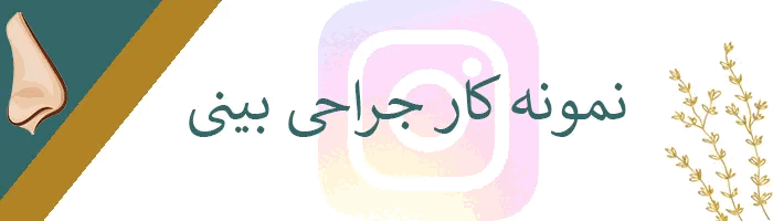 اینستاگرام دکتر مقدم نیا